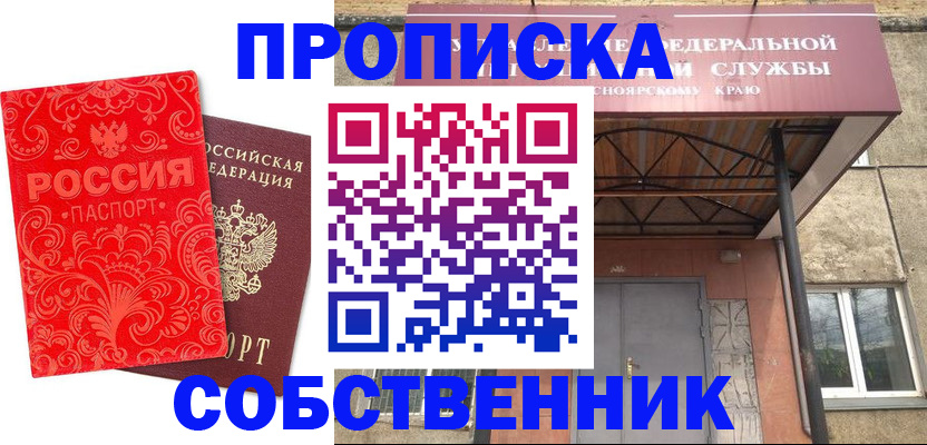временная регистрация законно в Санкт-Петербурге