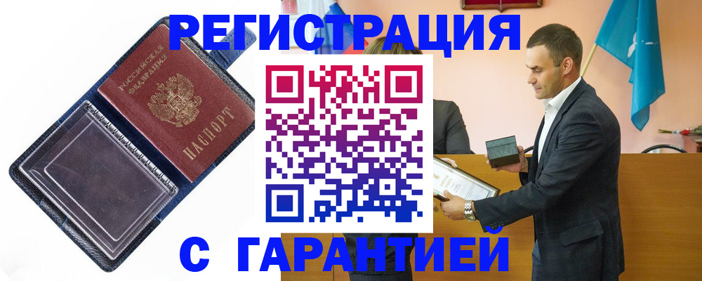 временная регистрация поиск в Санкт-Петербурге