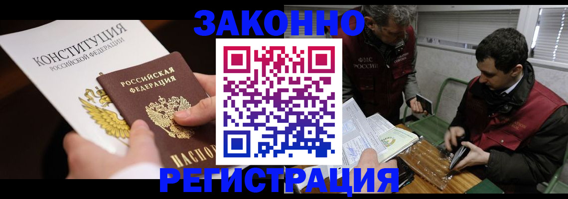 прописка для школы в Санкт-Петербурге