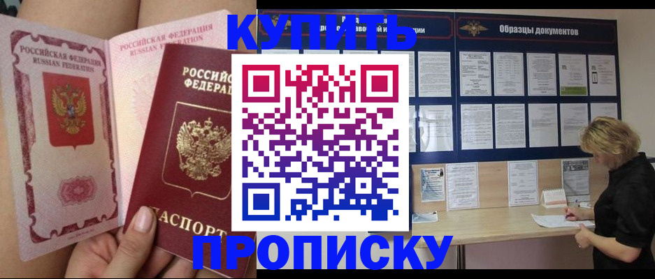 временная регистрация адрес в Санкт-Петербурге