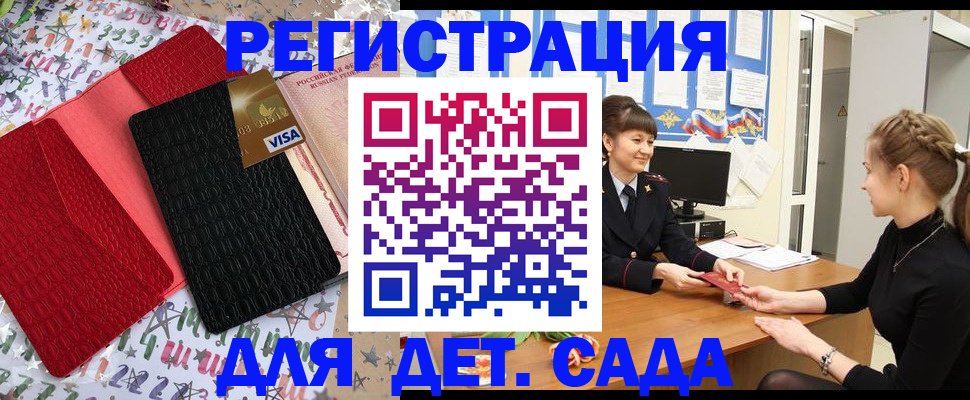 временная регистрация надежно в Санкт-Петербурге